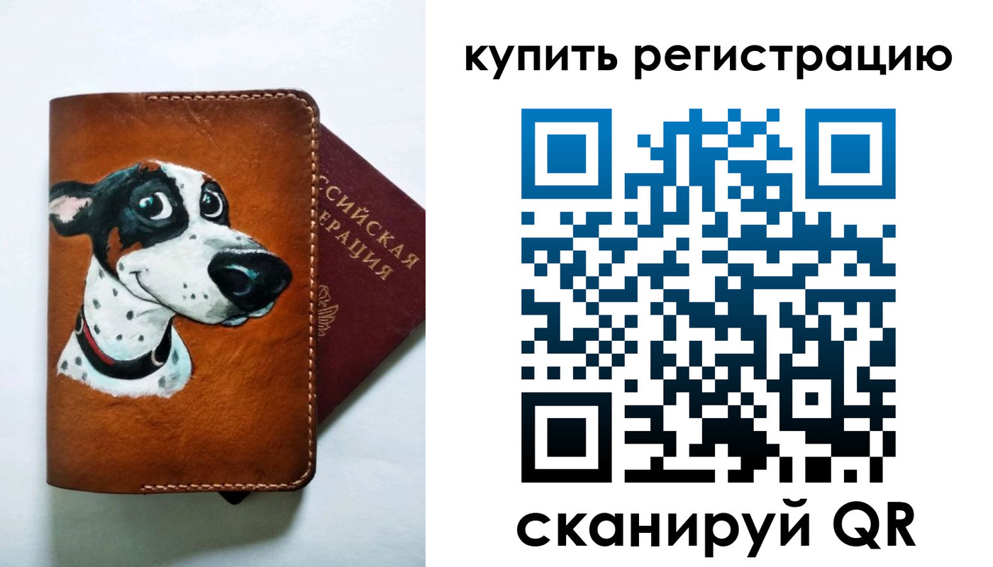 временная регистрация гарантия в Ишиме