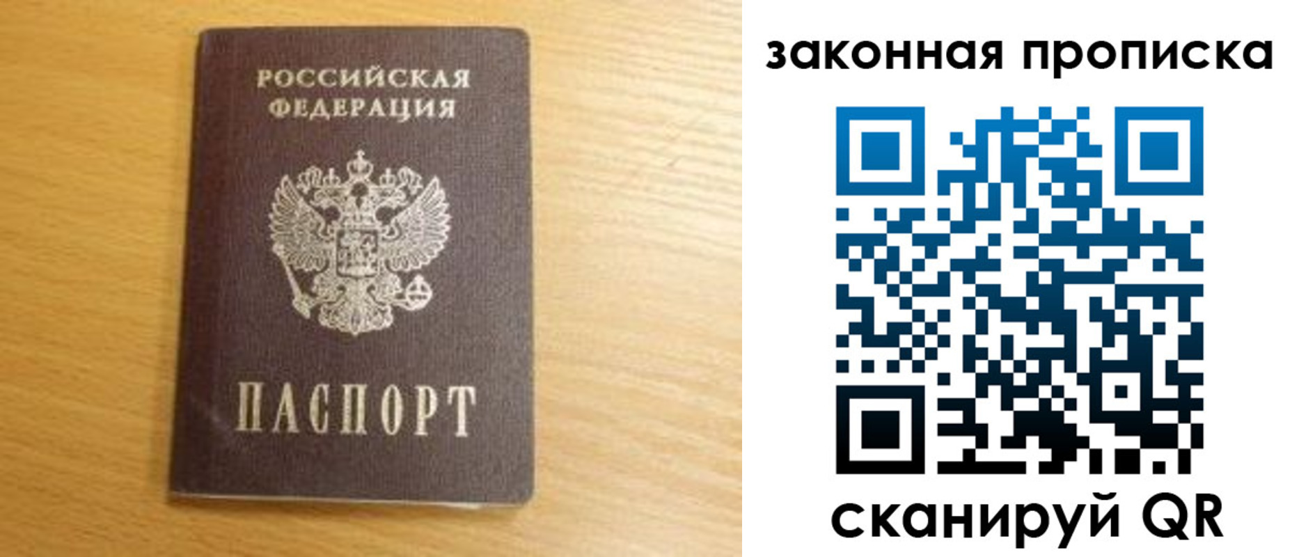прописка в Ишиме