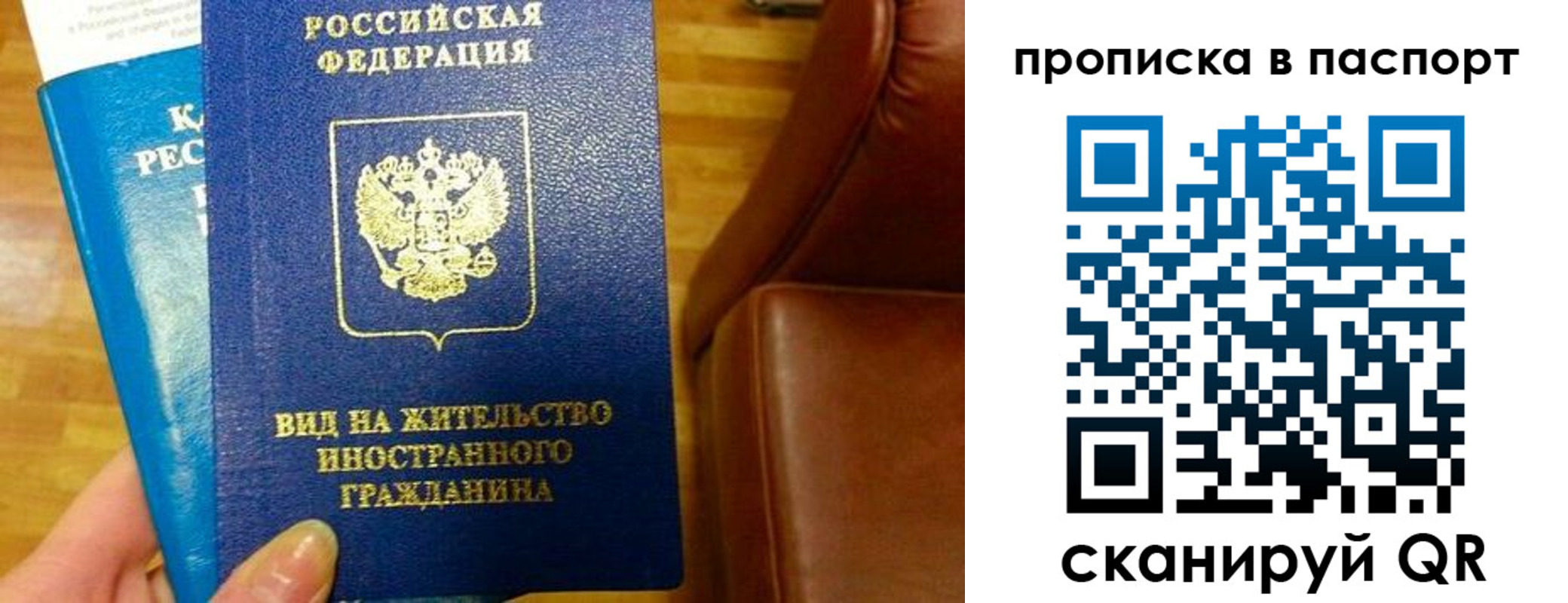 временная регистрация в Ишиме