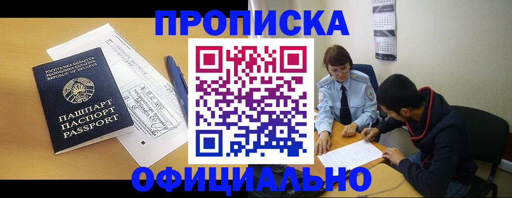 временная регистрация для школы в Ишиме