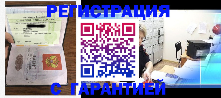 прописка для военкомата в Ишиме