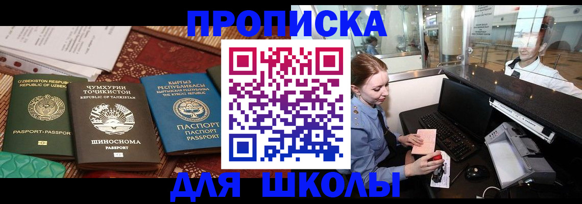 временная регистрация поиск в Ишиме