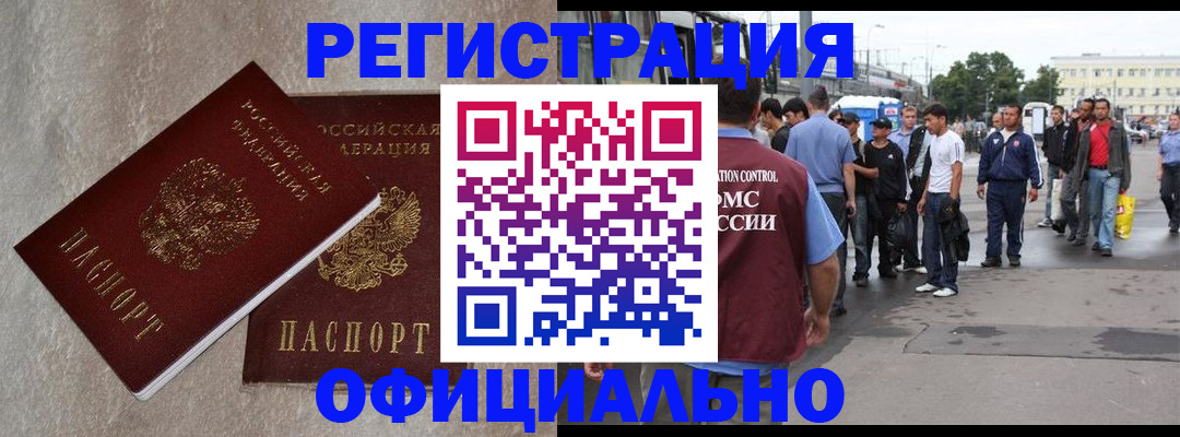 временная регистрация госуслуги в Ишиме