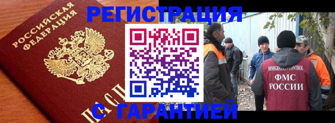 регистрация в Ишиме