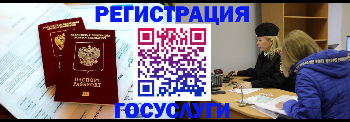 прописка поиск в Ишиме